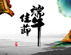 百恒網(wǎng)絡(luò)2020年端午節(jié)放假通知